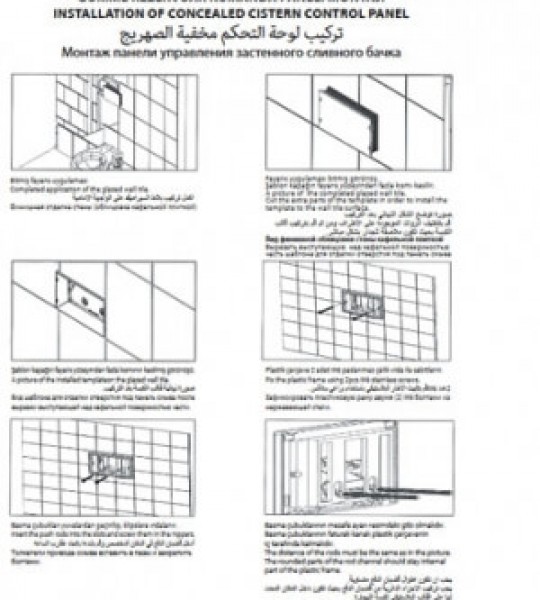 Recessed Reservoir Control Panel Installation Instructions
